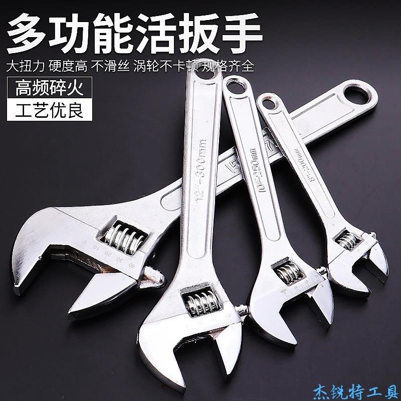 活动扳手工具开口扳手修车工具扳手工具套装活口板子工具五金工具
