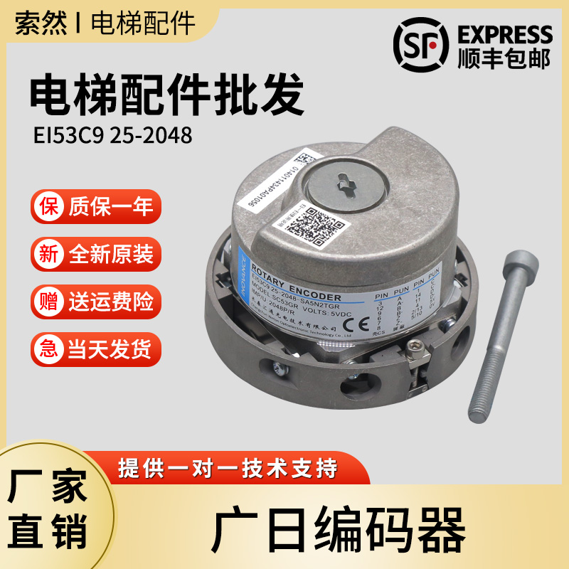 长春汇通电梯编码器EI53C9.25-2048SA5N2T替代海德汉1387全新原装
