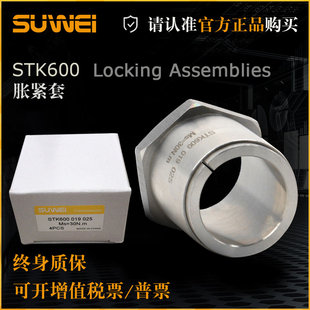 STK600不锈钢316材质胀紧套 置 涨紧套免键轴套免键轴衬无键联结装