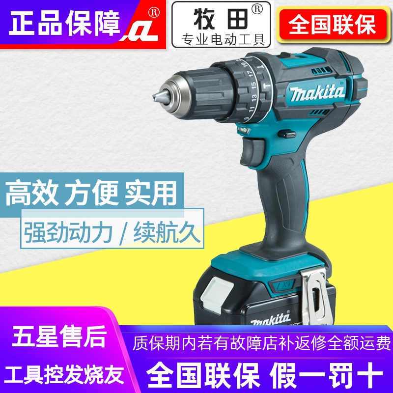 正品牧田Makita充电锂电冲击起子机18V手电钻DHP482RME/RFE/RAE/Z