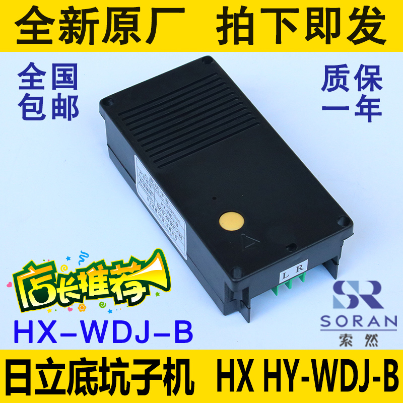 日立对讲底坑子机HX HY-WDJ-B 电梯轿厢五方对讲通话V20分机电话