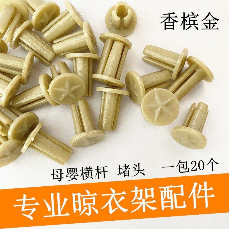 母婴横杆堵头四杆横杆堵头电动晾衣架衣杆毛巾小横杆内塞塑料堵封,童装/婴儿装/亲子装,儿童装饰手表,淘宝优惠券,粉丝福利购,淘宝优惠卷