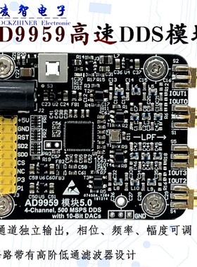 AD9959模块 高速 DDS模块 四通道200M 带4个射频变压器(官方推荐)