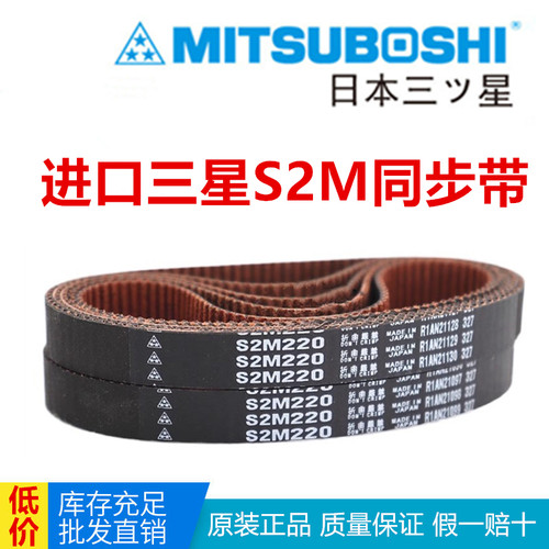 MBL日本进口同步带皮带传动带  S2M160 S2M164 S2M166 S2M168