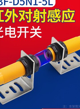 沪工光电开关E3F-5DN1-5L/N2/N3/P1/P2/P3/Y1/Y2传感器红外对射式