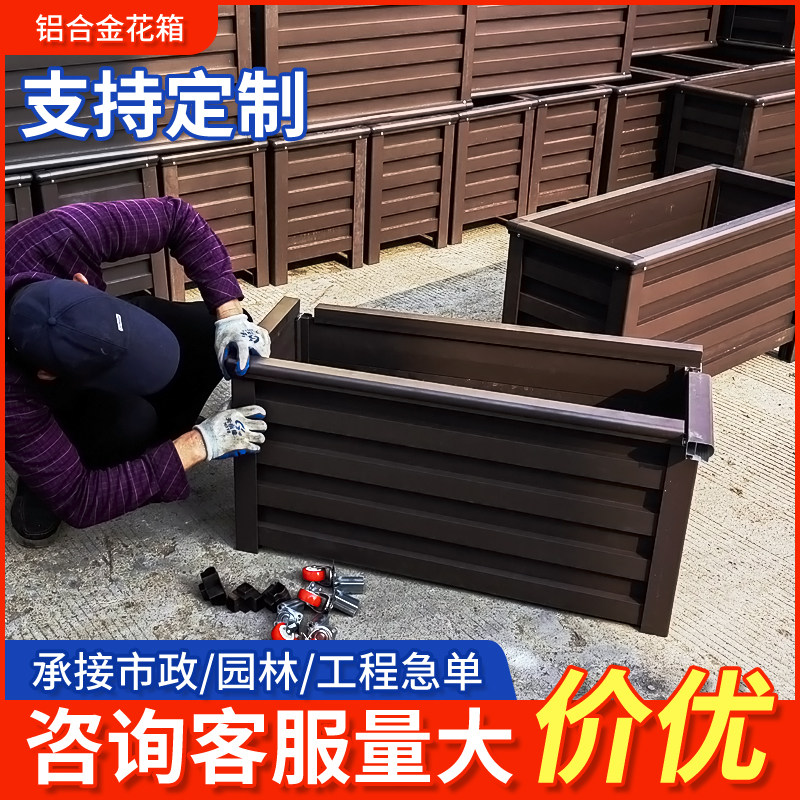铝合金花箱户外庭院种植箱大花盆长方形室外组合定制阳台楼顶花坛,包装,包装胶带,淘宝优惠券,粉丝福利购,淘宝优惠卷