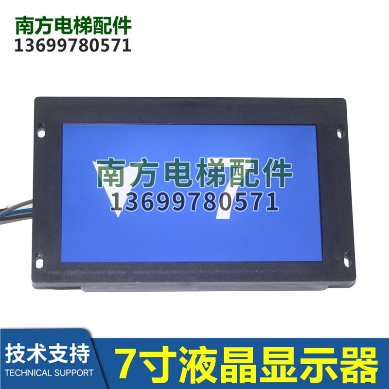 电梯厅外7寸液晶楼层显示器SFTC-HCB-TT7-TPJ蓝底白字全新