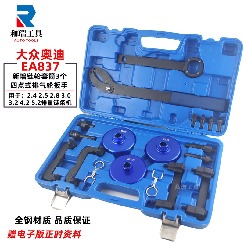 福斯奥迪A6L2.4 2.5 2.8 3.2TouaregQ7A8卡宴3.0T4.2正时专用工具