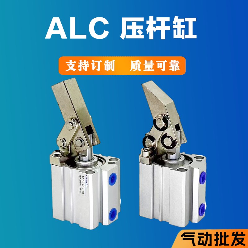 ALC杠杆气缸JGL 25 32 40 50 63 80 100R摇臂夹紧斜角压紧气缸