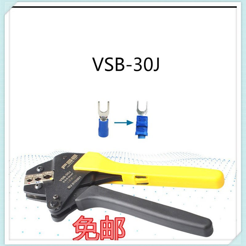 VSB-30J 多功能剥线钳压接线钳欧式端子E型管端子压线钳