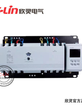 XLDQ3NMB-100/4P 智能型CB级双电源自动切换开关备用欣灵正品直销