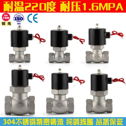 ZQDF不锈钢蒸汽电磁控制阀US耐高温AC220DC24V4分6分1寸DN32 4050