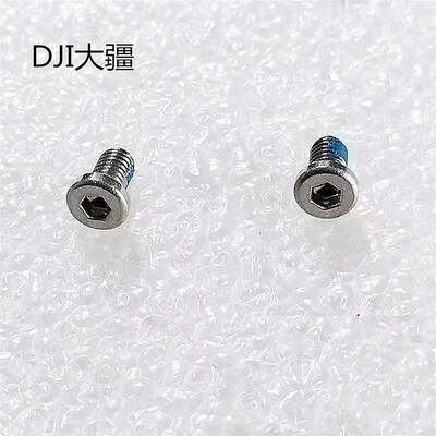 大疆植保无人机配件(T25P,T60)螺丝 M30-HC00630050-050013-5103-