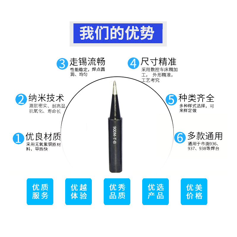 优络ULUO900M-T1C恒温烙铁头全自动焊接机器环保无铅恒温电烙铁头