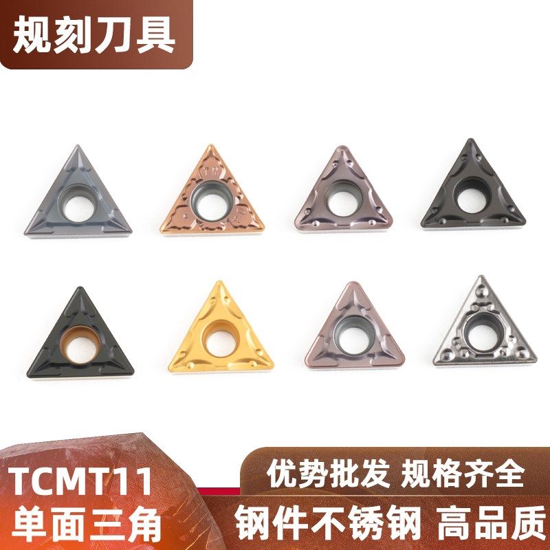 三角形刀片数控车床单面车刀TCMT110204/08内孔外圆刀头合金刀粒,标准件/零部件/工业耗材,输送带/传送带,淘宝优惠券,粉丝福利购,淘宝优惠卷