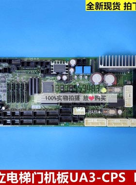 日立电梯门机板电子板装配UA3-CPS R-P/30004683 A/C7-30全新原装