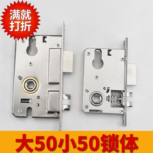 不锈钢室内门锁小50大50锁体锁芯房门锁芯卧室锁配件轴承静音锁体