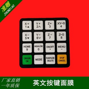 锐志天宏雕刻机DSP手柄0501 A11手柄按键中英文按键 RichAuto