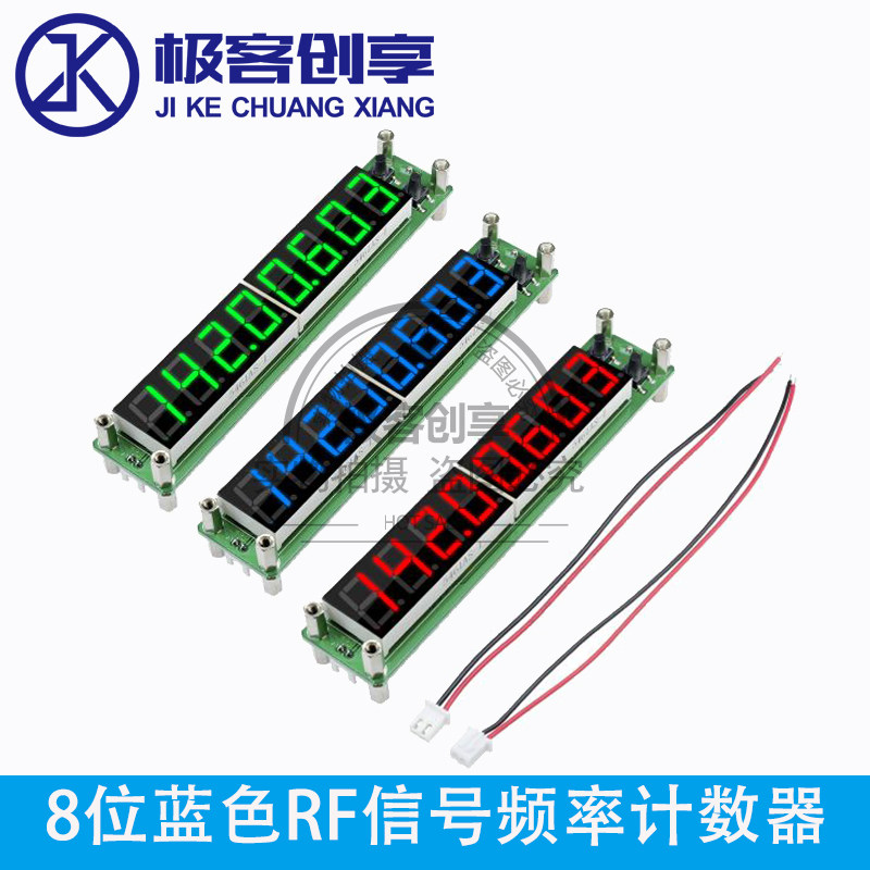 8位蓝色RF信号频率计数器 频率测量模块 显示组件 0.1MHz~1000MHz,鲜花速递/花卉仿真/绿植园艺,洒水/浇水壶,淘宝优惠券,粉丝福利购,淘宝优惠卷