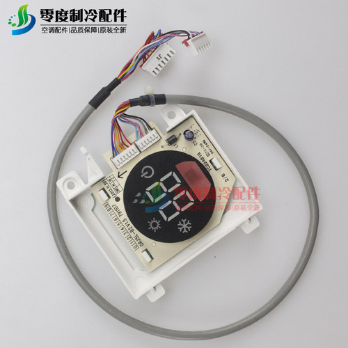 格力空调 3056504301 显示板M5L53D 30565043遥控接收板 30540015