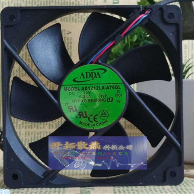 供应ad1212lx-a76gl  12v 0.24A  120*120*25mm