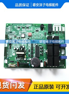 永大门机板XDR[B2][B1]电梯DD011267/DD011168全新配件DC007592