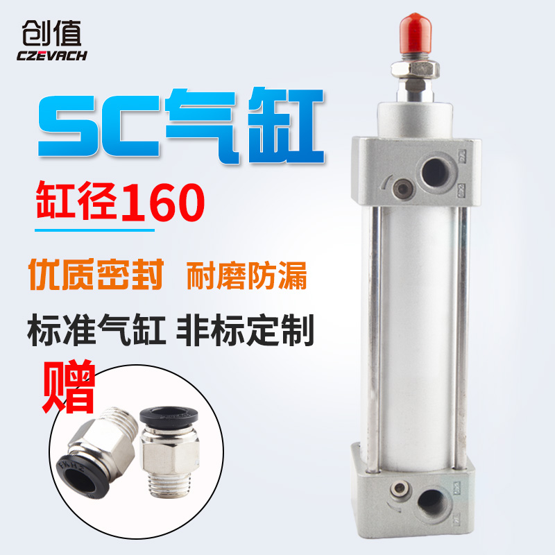 气动小型大推力标准气缸行程SC160*25X50x75/100x125x150x250-S