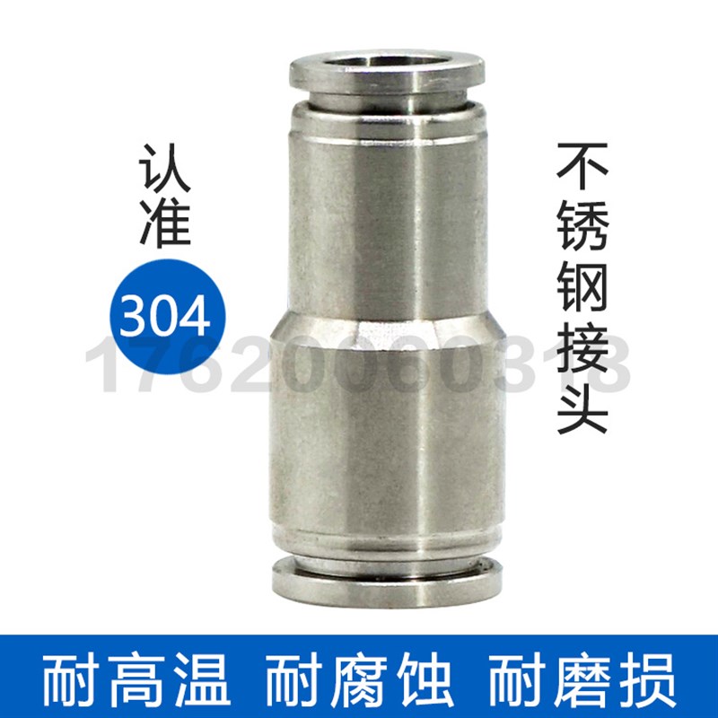 304不锈钢变径直通接头PG8-6/10-8/12-6气管快速快插接头