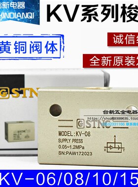 原装正品天宫梭阀KV-06 08 10 15 1分 2分 3分 4分控制气阀气动阀