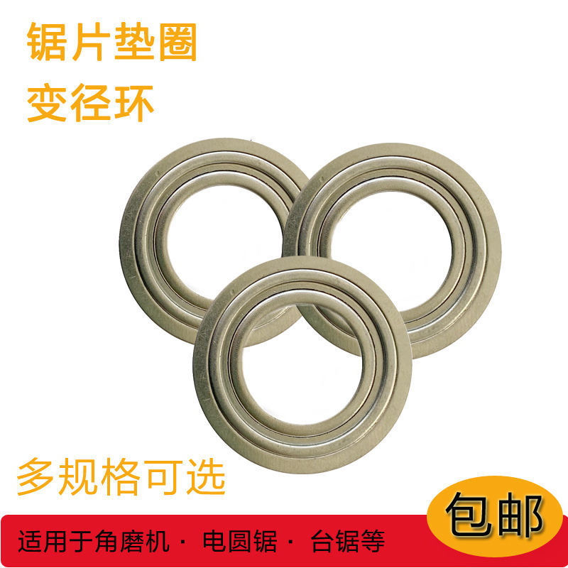 锯片变径垫圈金刚石木工锯片电镀耐用镀锌内径变小钢圈25.4/22.2