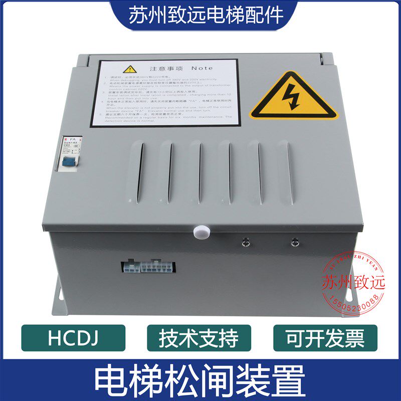 电梯电动松闸装置HCDJ24-C-D18配件KL640A01松闸DC110V/220V原装