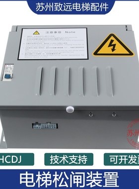 电梯电动松闸装置HCDJ24-C-D18配件KL640A01松闸DC110V/220V原装