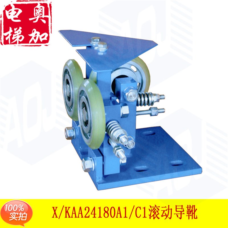 OTIS西子奥的斯电梯轿厢滚动导靴KAA24180A1/2 轮子直径125mm