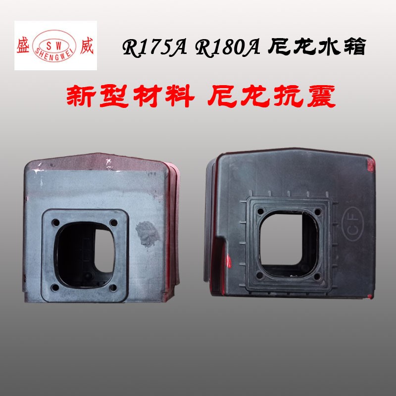 单缸柴油机 R175A尼龙水箱 常柴R180A 6匹 8马力 拖拉机农机配件