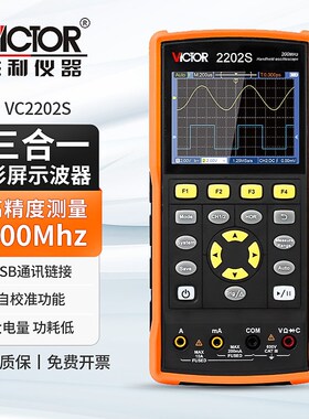 胜利VC240S/270S手持数字示波器便捷迷你示波仪表汽修70MHz信号源