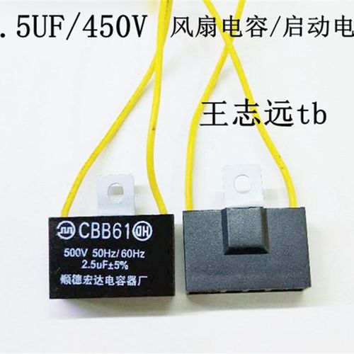 风扇电容 CBB61 500V 2.5UF 排风扇电容 电容器