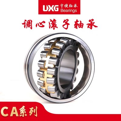 宇捷调心滚子轴承21324 21326 21328 21330CA CC E/W33 C3
