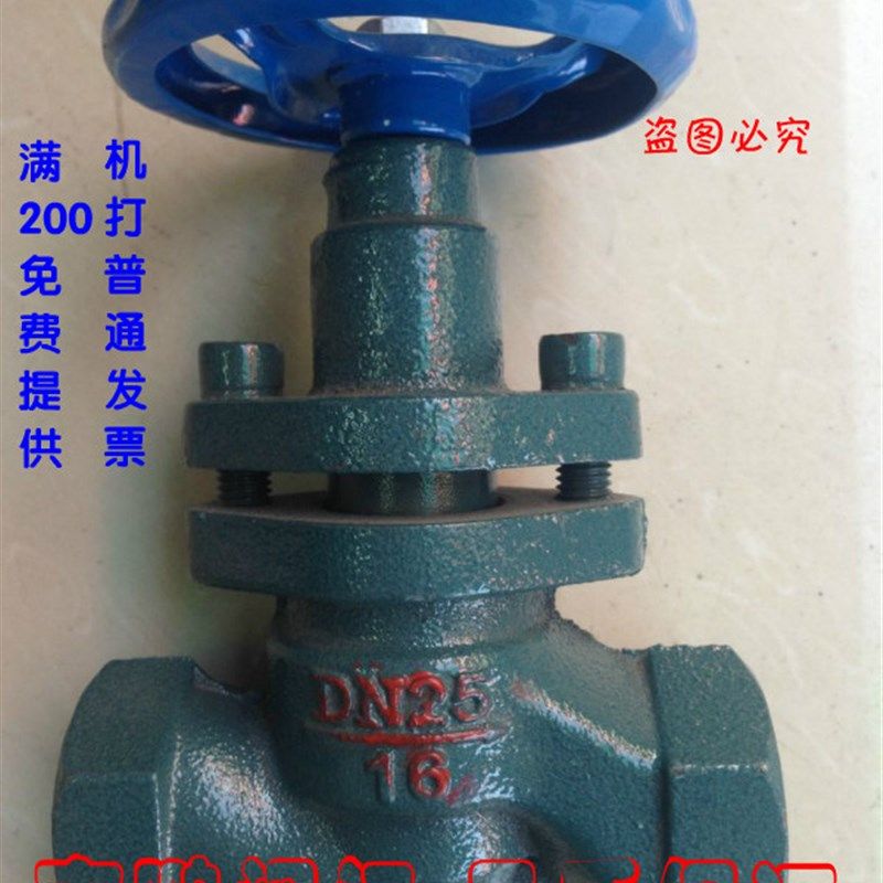 玉环欧莎正品 蒸汽锅炉专用高温丝扣柱塞阀U11S-16 DN15-50,农用物资,苗木固定器/支撑器,淘宝优惠券,粉丝福利购,淘宝优惠卷