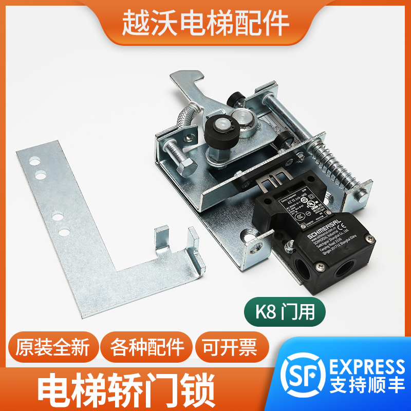 电梯轿门锁适用蒂森M2ZK8机械锁AZ15ZVK-M16钩子锁F9防扒门装置