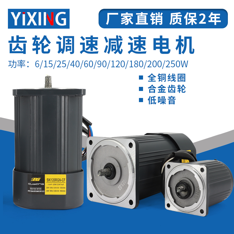 调速电机24V可调变速30 40 60 90 120 180W齿轮小型减速马达