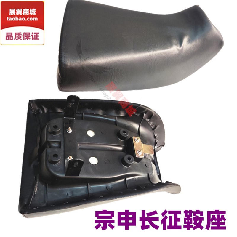 三轮车宗申150/175/200长征款坐包坐垫座子摩托三轮车鞍座 包邮