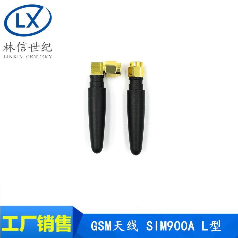 全新GSM天线 SIM900A GPRS 3G GSM天线 小辣椒 天线L型 SMA