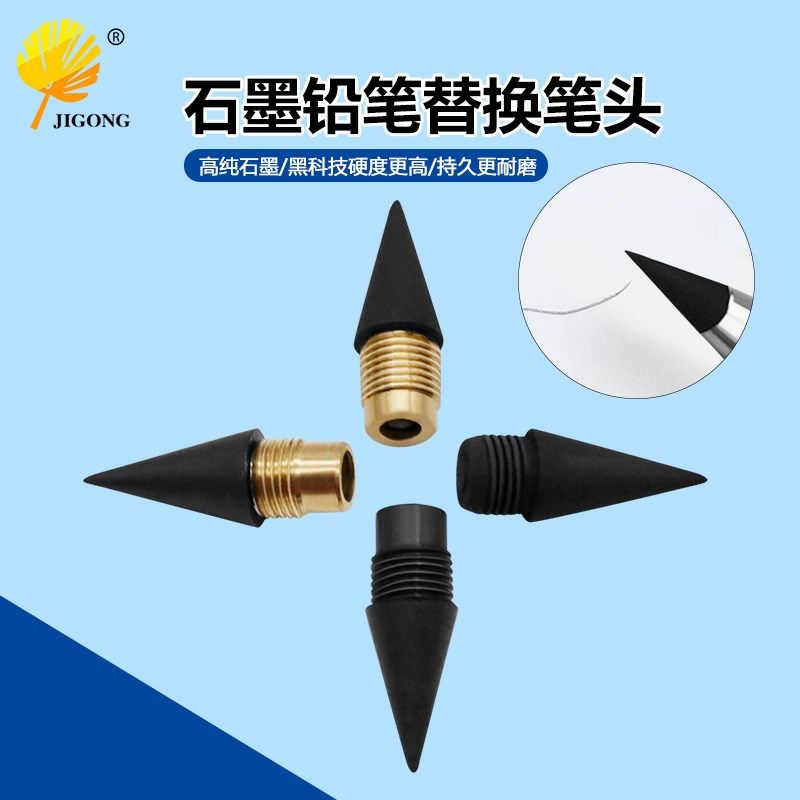 铅笔替换头黑科技无墨免削铅笔头耐磨不易断学生书写素描HB铅笔,机械设备,矿山专用设备,淘宝优惠券,粉丝福利购,淘宝优惠卷