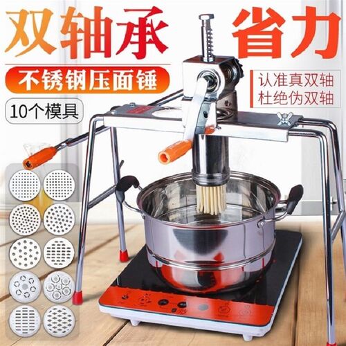 德国进口家用饸饹机拉面机手动饸烙粉条压面机压面条机器不锈钢饸