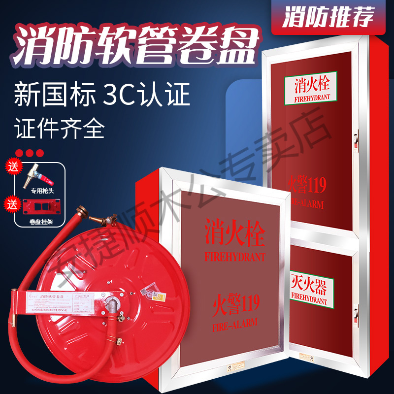 消防软管卷盘20/25/30米软盘自救转盘水管65国标水带消火栓箱全套