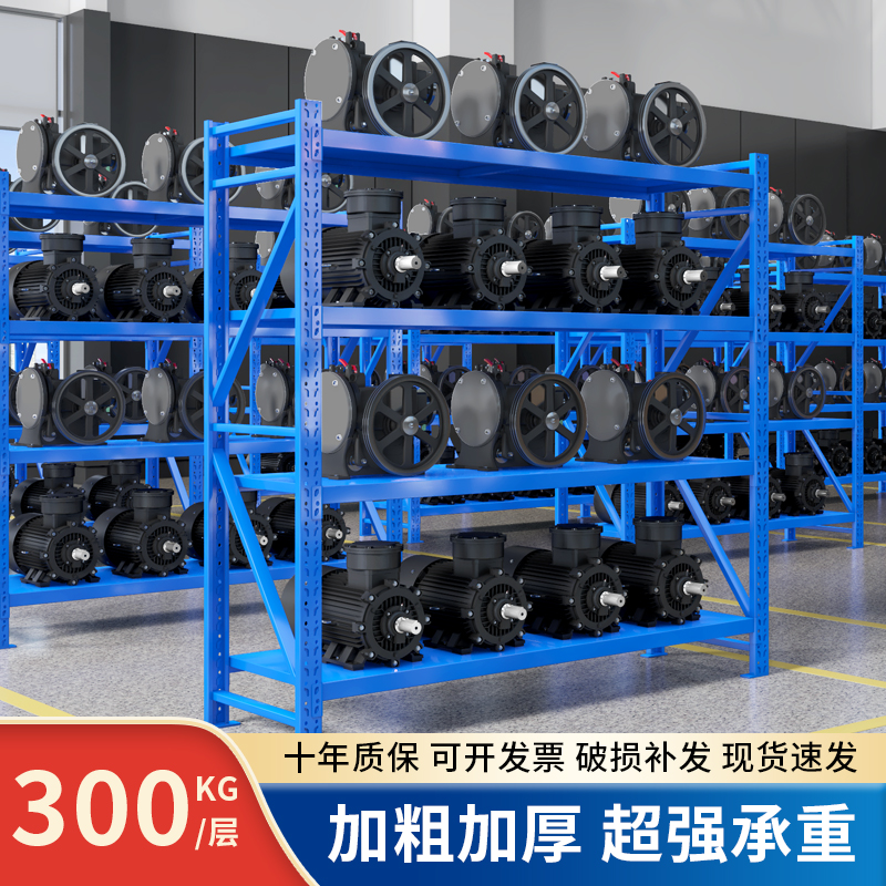 加厚仓储仓库货架多层地下室置物架快递超市家用重型五金货物铁架