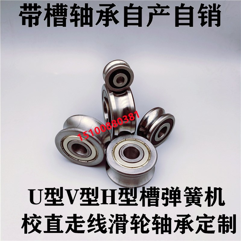 导向轴承u型槽滑轮内径12mm外径42厚度1921mmr4r5r6r8r10r12.5r15