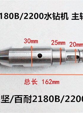 鼎坚百耐希德红锐奔水钻机配件2180B/2200输出轴主轴原装输出轴