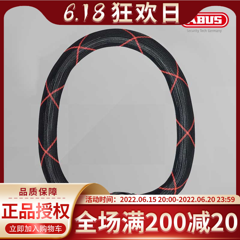 ABUS摩托车链条锁抗液压剪街车机车防盗锁加粗加长9100 140 170
