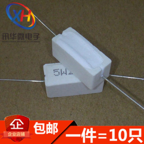 卧式 白色 5W 水泥电阻 75R欧 75RJ 陶瓷电阻 5瓦 电阻器(10只)